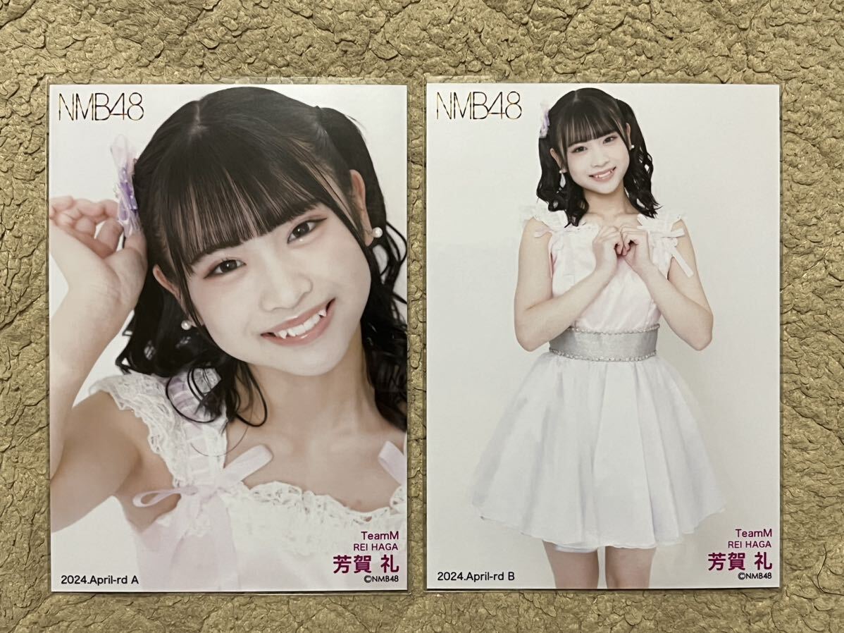 ☆ NMB48 芳賀礼 「これが愛なのか？」 リアルイベント会場限定