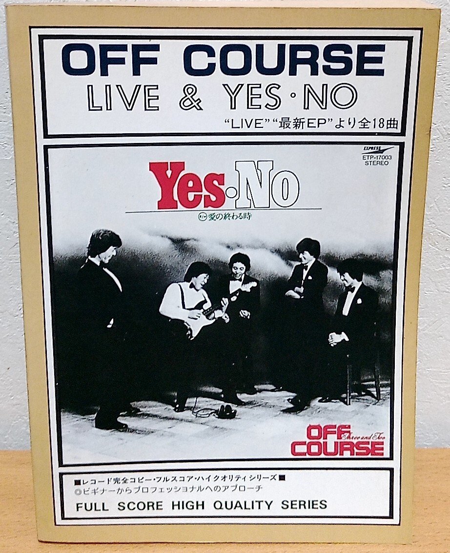 バンドスコア オフコース OFF COURSE Three and Two TAB譜付き