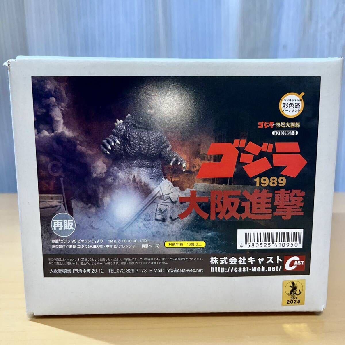未使用】ゴジラオーナメント特撮大百科 メガヌロン レジンキャスト製