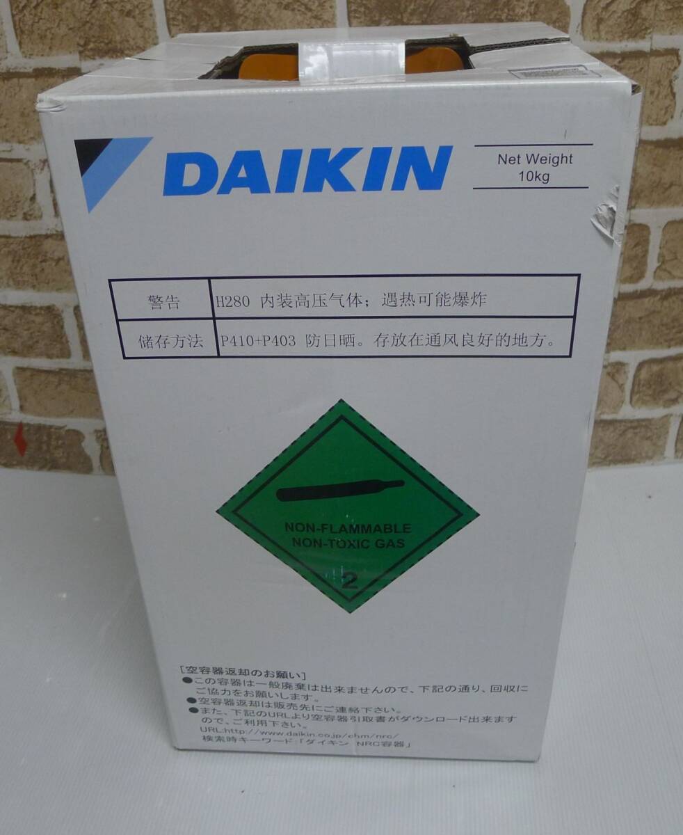 未使用】AA996 ダイキン R-407C 非共沸混合冷媒 DAIKIN REFRIGERANT 