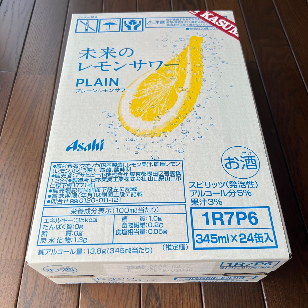 未来のレモンサワー プレーン 24本 1ケース 樽ハイ倶楽部