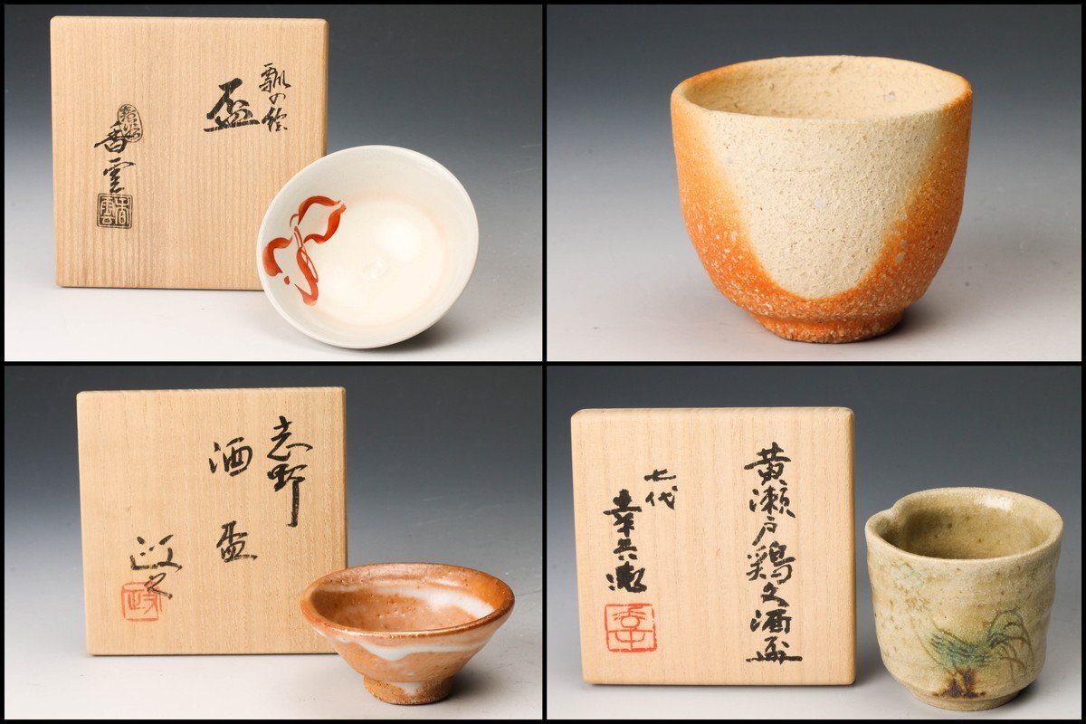 今井政之 作 ぐい呑 灰釉 共箱 今井政之造『蟹絵茶碗』(共箱) 今井政之 作 ぐい呑 灰釉 共箱 今井政之造『蟹絵茶碗』(共箱)