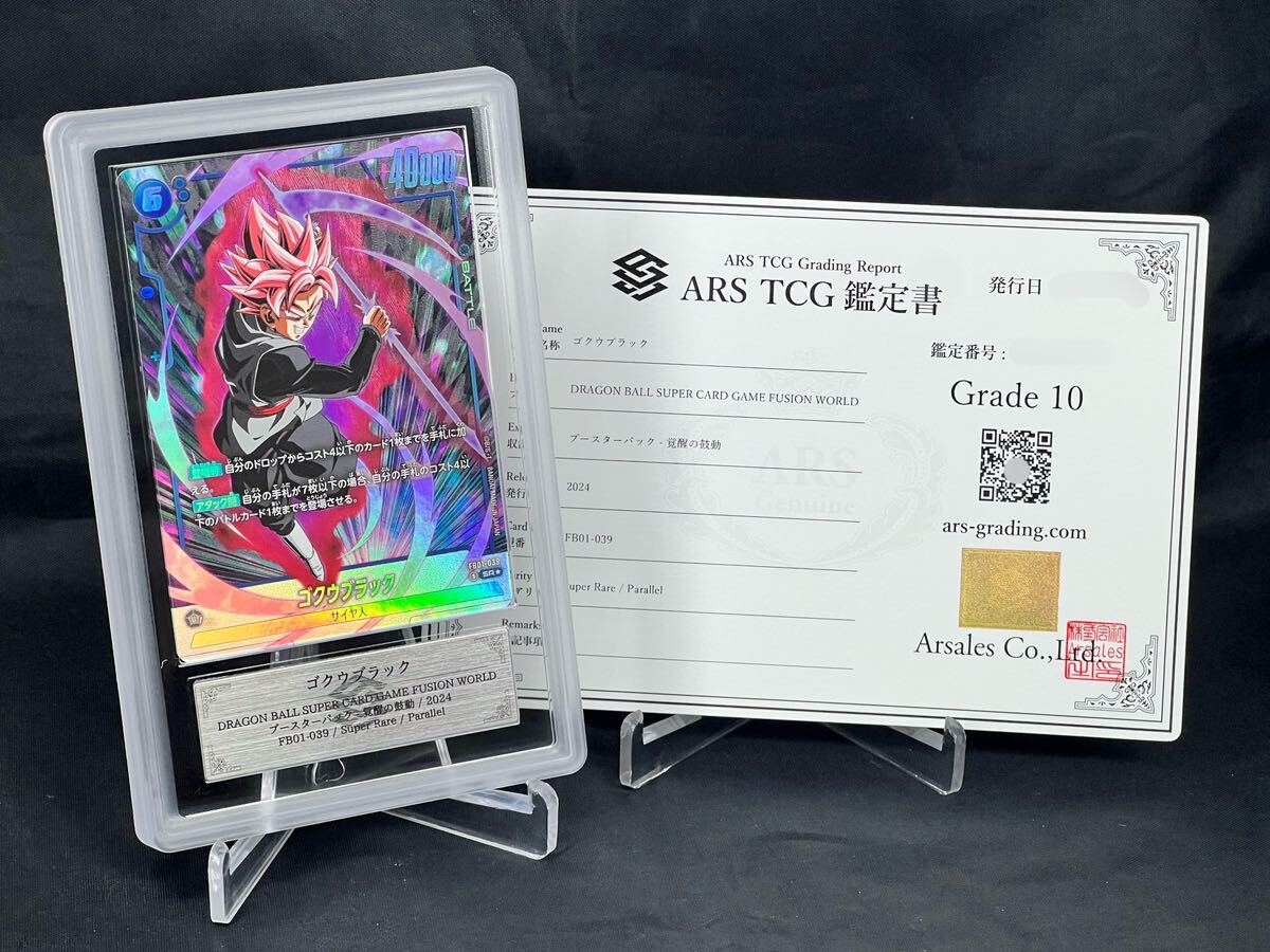 フュージョンワールド エナジーマーカー ゴクウブラック パラレル