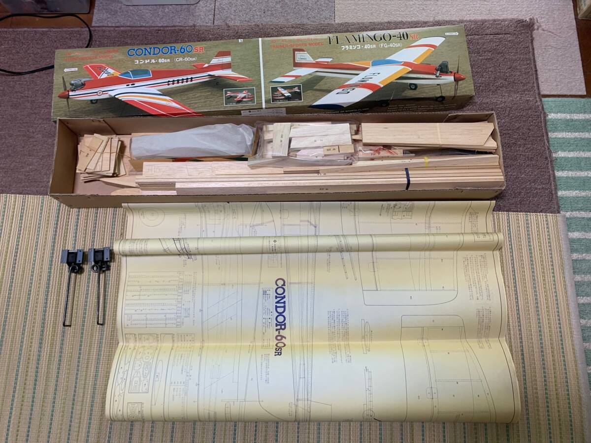 CONDOR 60SR RC航空機キット　コンドル CONDOR 60 SR コンドル ラジコン 飛行機