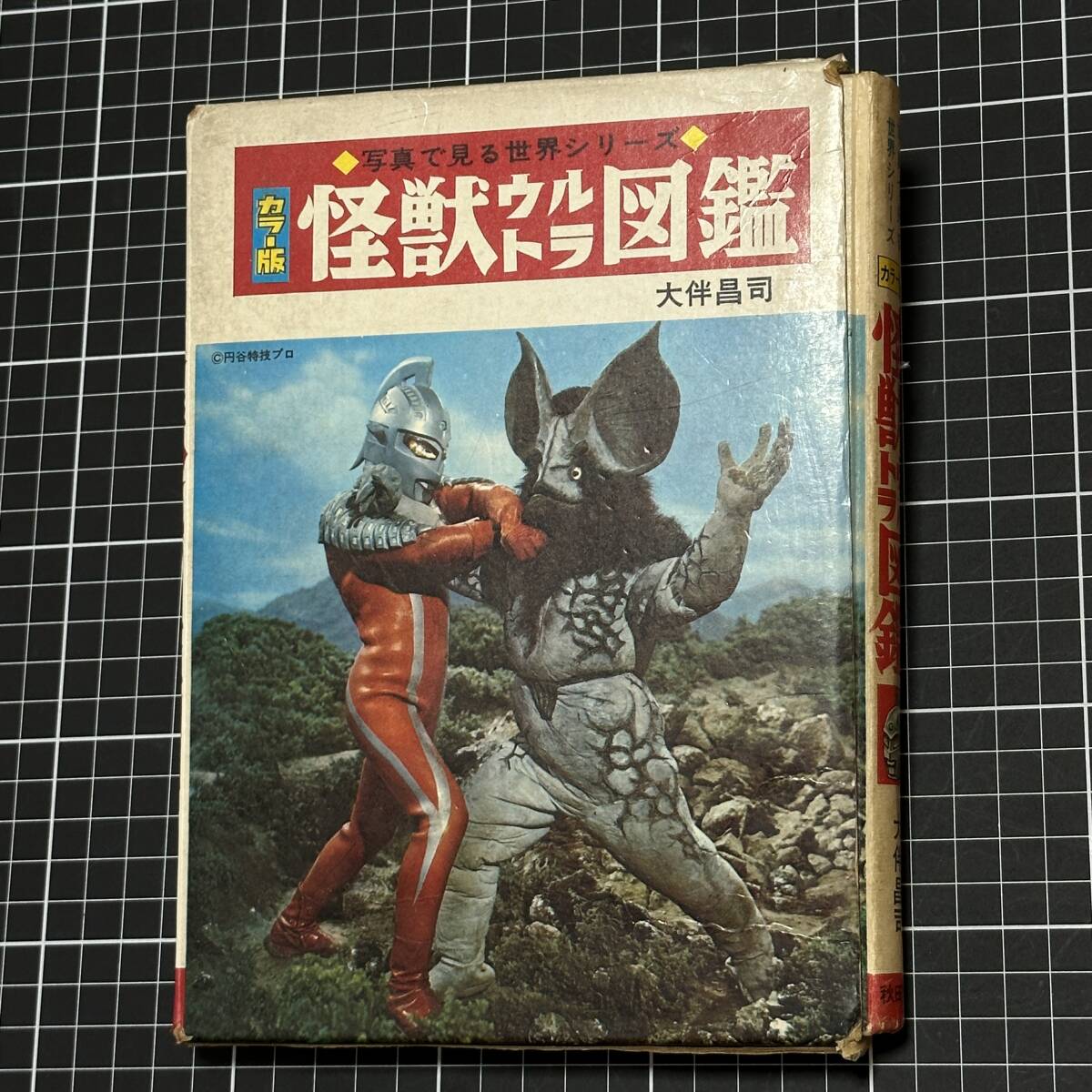 ウルトラマンと怪獣　10体 ウルトラ怪獣シリーズ アソートセット10体｜Yahoo!フリマ（旧