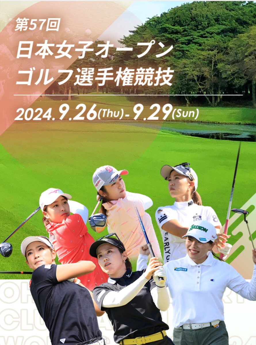 日本女子オープンゴルフ選手権 2024年9月28日・29日チケット 日本女子オープンゴルフ選手権 2024年9月28日・29日チケット