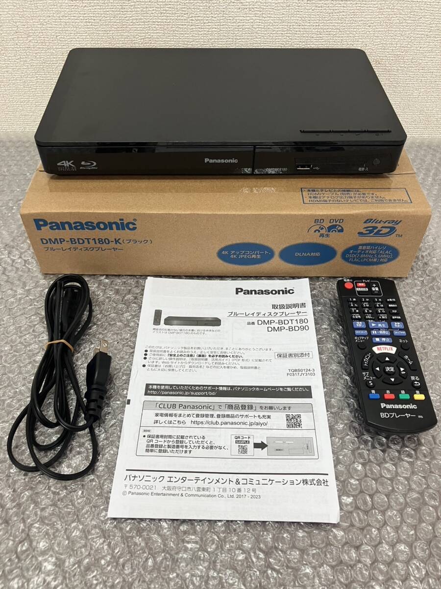 パナソニック DIGA DMP-BDT180-K ブルーレイ、DVDプレーヤー