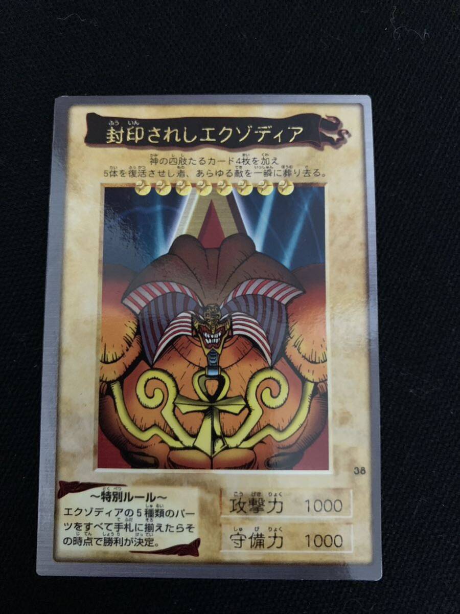 美品　遊戯王　初期　封印されしエクゾディア　フルセット Amazon.co.jp: 遊戯王 封印されしエクゾディア BP1: ミュージック