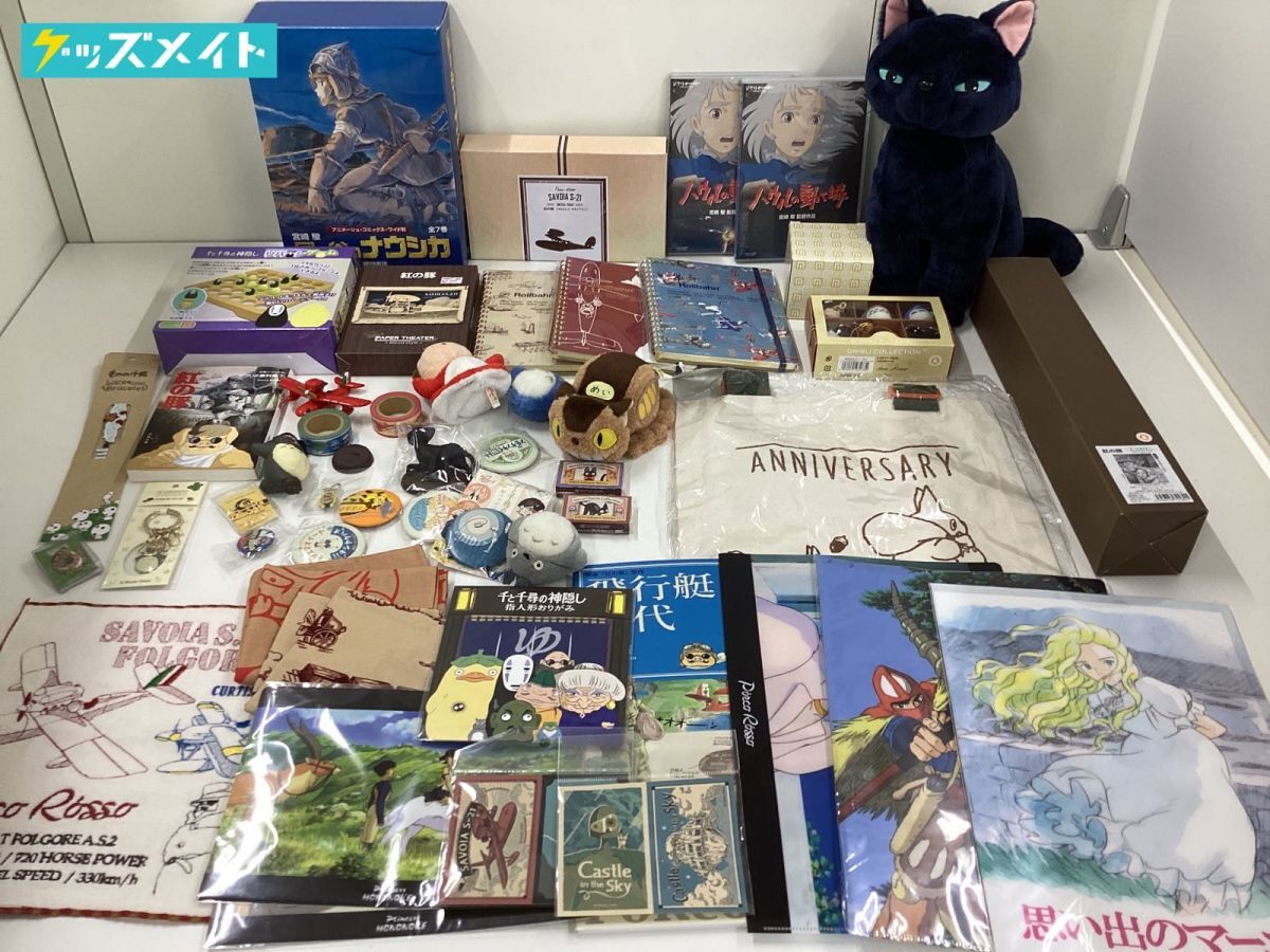 ジブリグッズまとめ売り 傷や汚れあり】【同梱不可/現状】ジブリグッズ まとめ売り紅の豚 風の