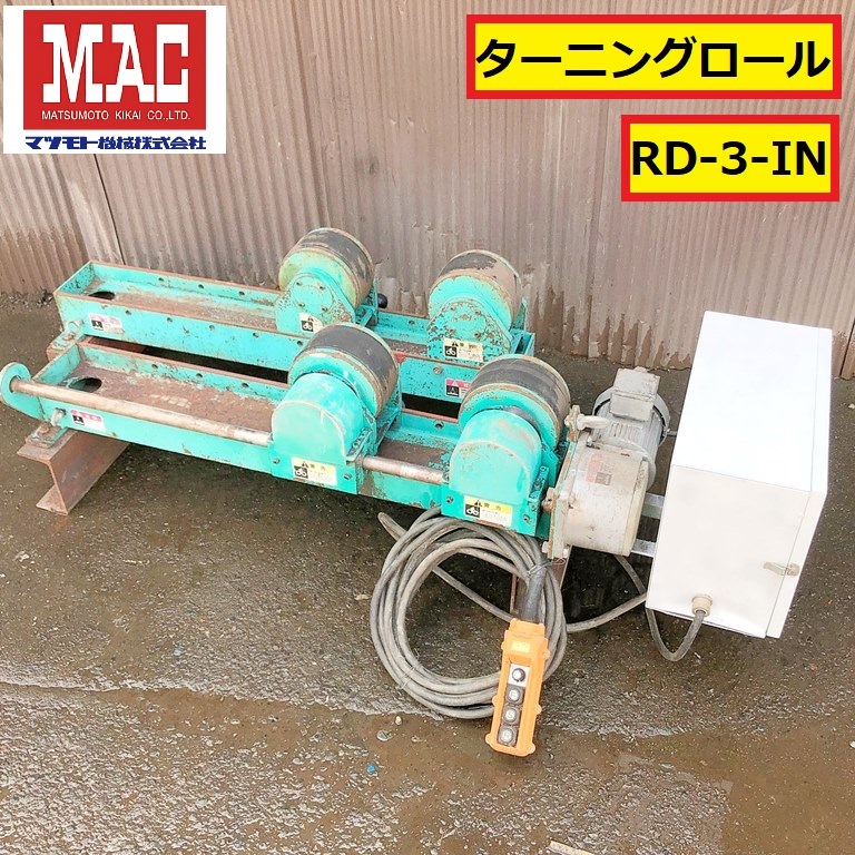 内装ターニングローラー 2点セット 床工具 ターニングロール 現状品 内装ターニングローラー 2点セット 床工具 ターニングロール 現状品