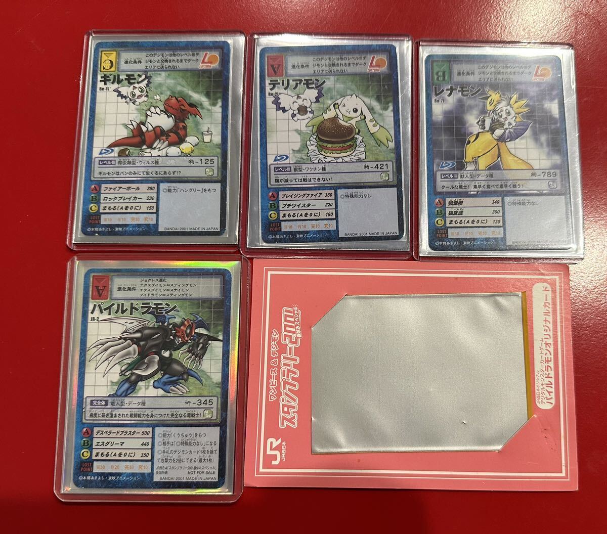 旧デジモンカードコレクション 29枚