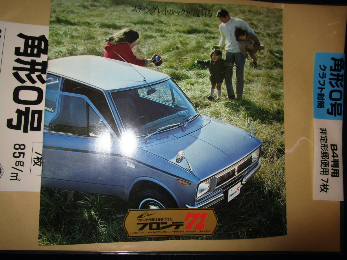 SUZUKI スズキ整備説明書フロンテ71WフロンテクーペT-4044