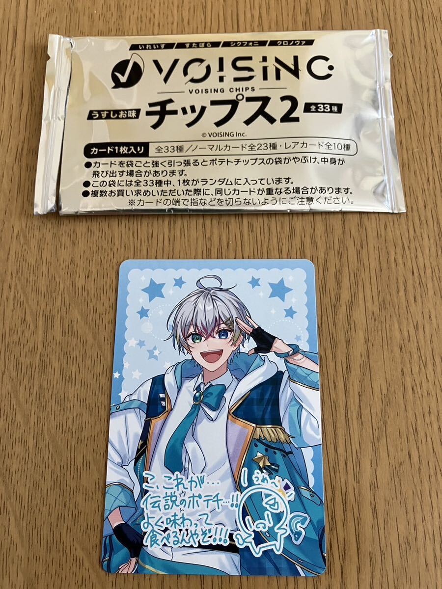 VOISING チップス3 いれいす　すたぽら　クロノヴァ　セット VOISING チップス3 いれいす すたぽら クロノヴァ セット