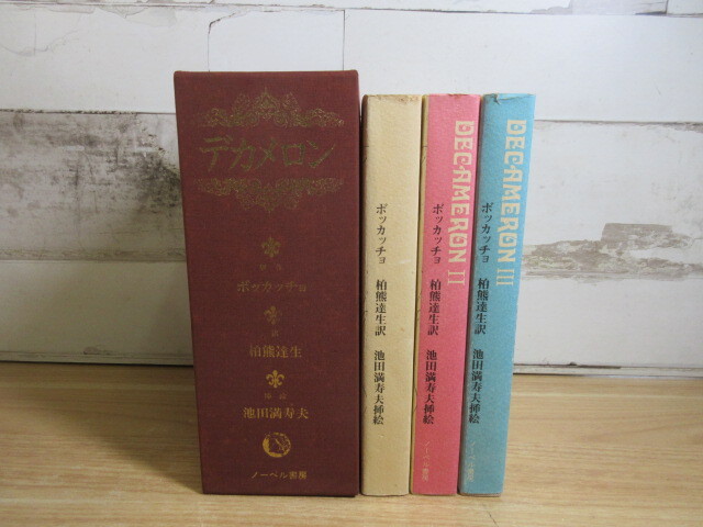 中古】浮世絵 春画 日本枕絵大観 わじるし 卍 ノーベル書房 定価30,000