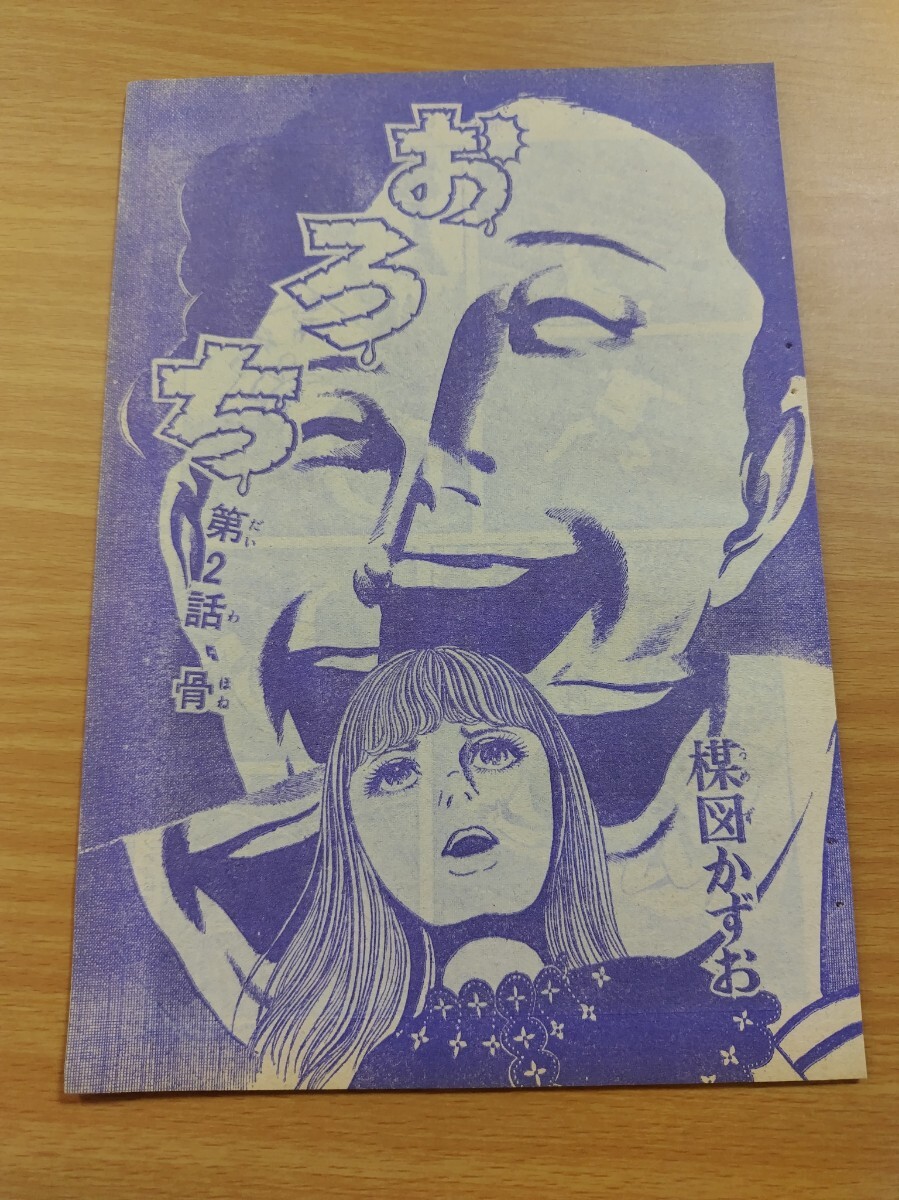 ◇少年マガジン グラビア◇ 切り抜き4P 橋本環奈
