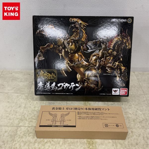 魔戒可動 魔導馬ゴウテン 黄金騎士ガロ(別売り)本体用硬質マント付き