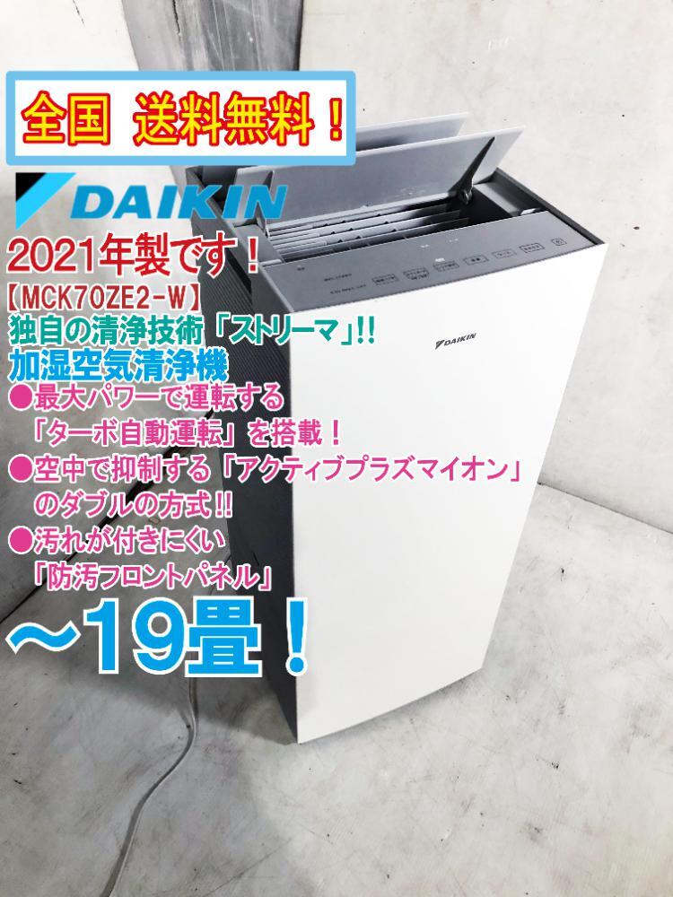 ダイキン(DAIKIN)の空気清浄機 比較 2025年人気売れ筋ランキング