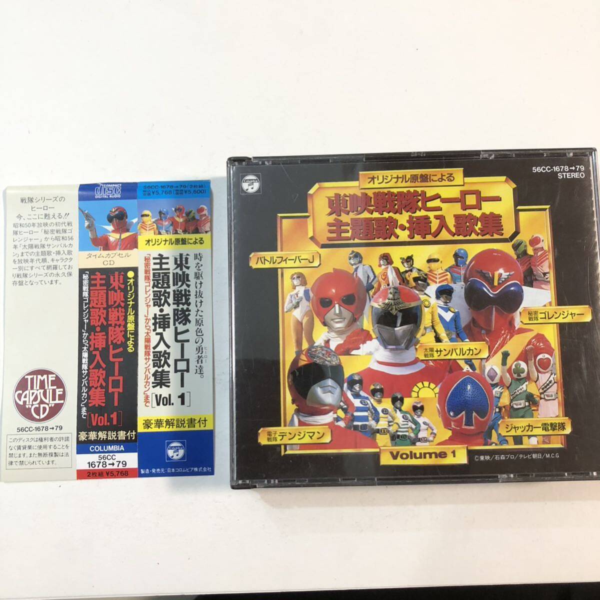 新品】◇東映特撮クロニクル 秘密戦隊ゴレンジャー＆バトルフィーバーJ