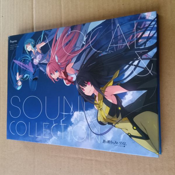蒼の彼方のフォーリズム 10th Anniversary Vocal CD Amazon | 蒼の彼方のフォーリズム 10th Anniversary Vocal Collection