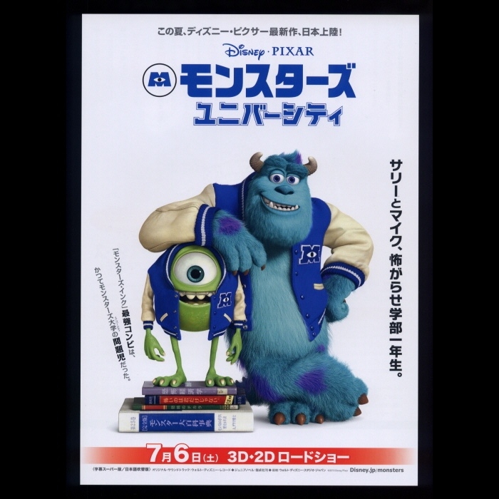 非売品 モンスターズ・ユニバーシティ マイク&サリー フィギュア 学生証セット 非売品 モンスターズ・ユニバーシティ マイク&サリー フィギュア