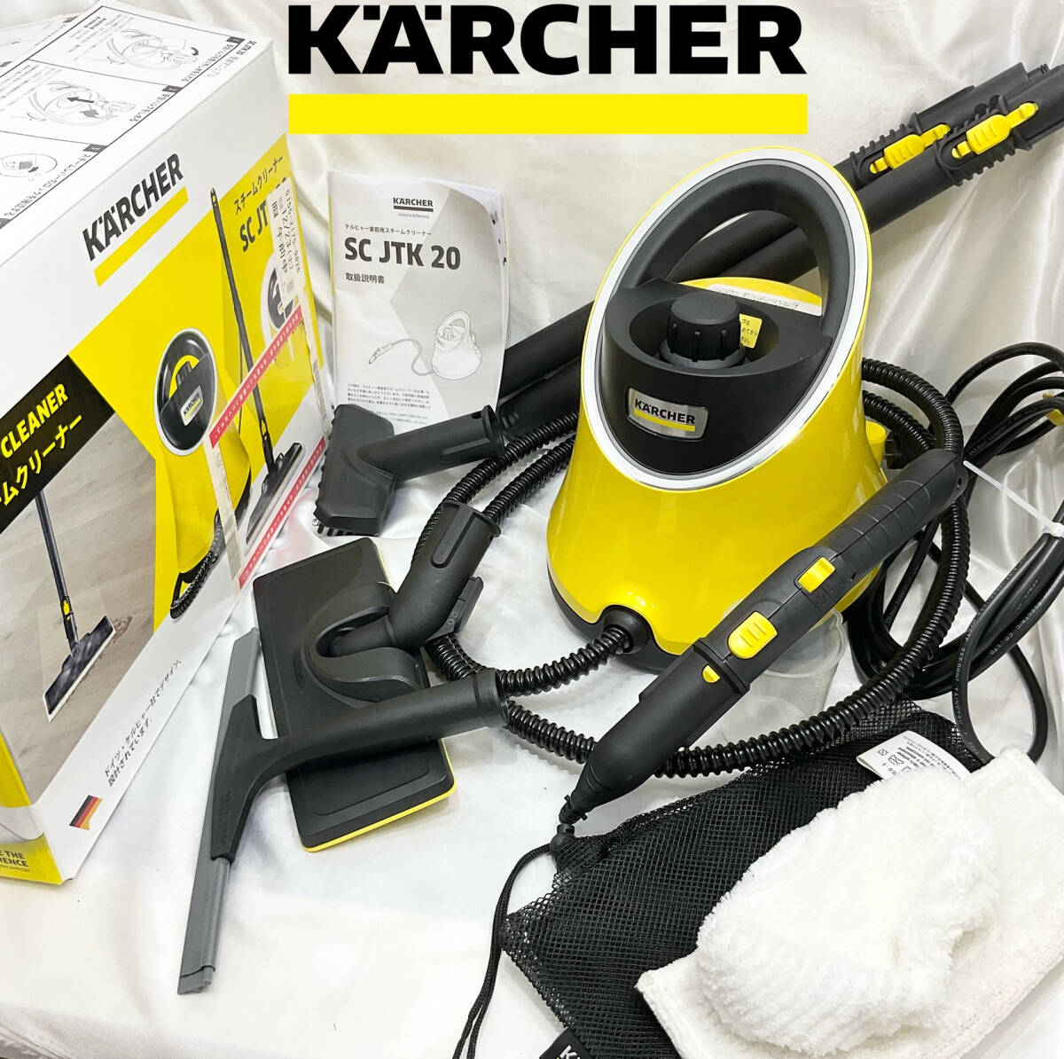 ケルヒャー スチームクリーナー SC JTK 20 イエロー 早い者勝ち