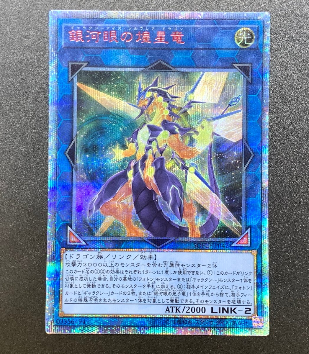 遊戯王オフィシャルカードゲーム デュエルモンスターズ 遊戯王カード