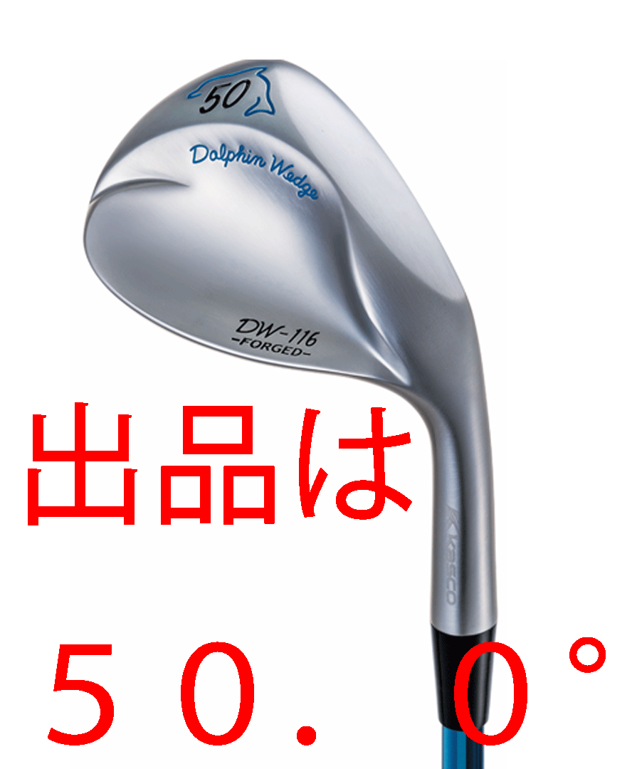 ドルフィンウェッジ DW-118 2本セット(56,60) ドルフィンウェッジ DW