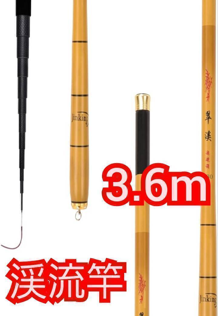 【２本セット】 入門磯竿 高強度高弾性カーボン 2号5.4m 超硬調　ロッド 2本セット】 入門磯竿 高強度高弾性カーボン 2号5.4m 超硬調 ロッド