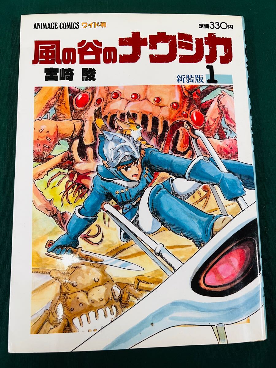 ☆当時物/昭和レトロ【17才の初体験/福原秀美】昭和52年10月1日発行