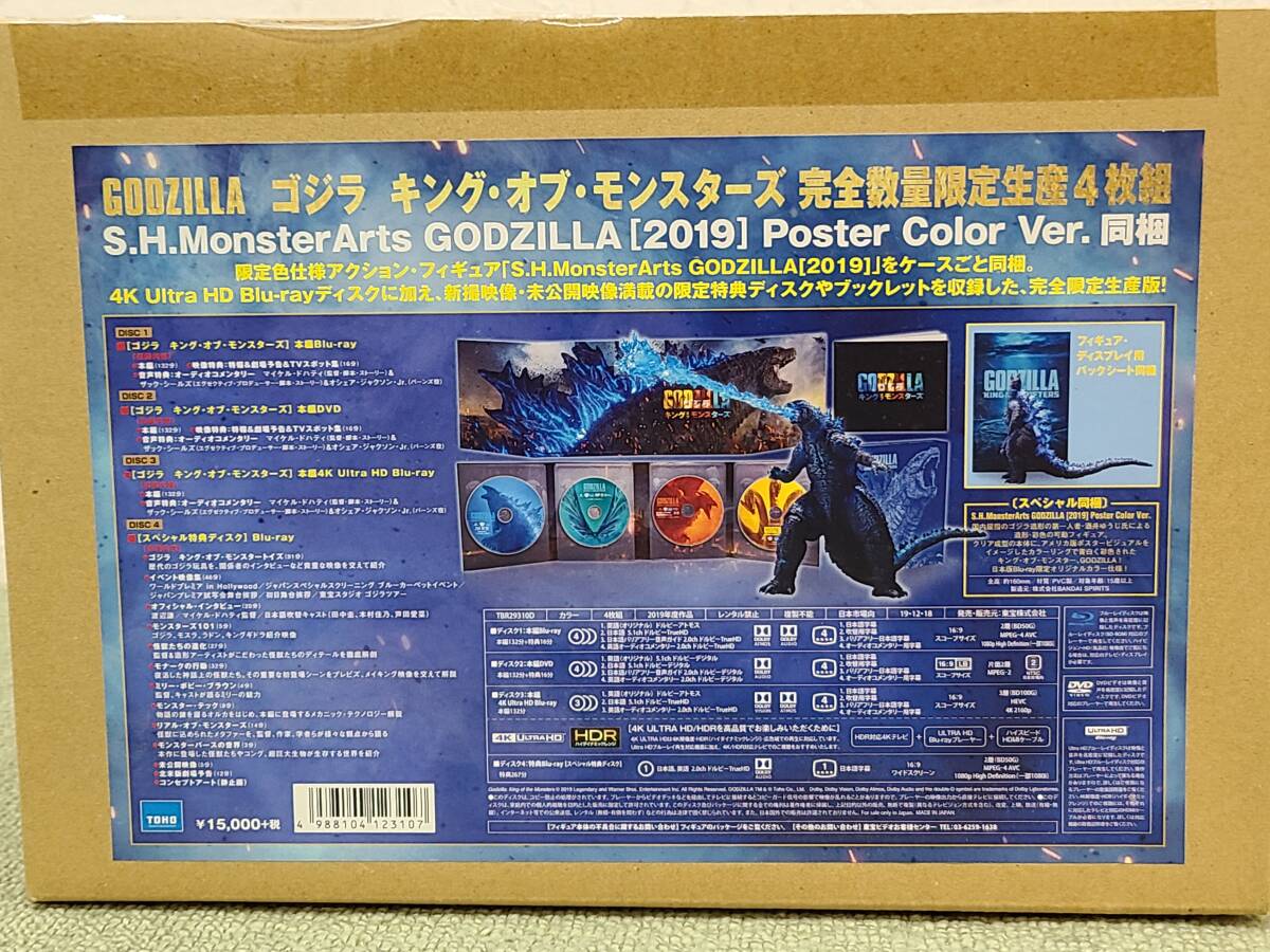 ゴジラ キングオブモンスターズ 4枚組ブルーレイ フィギュア同梱 数量限定版 ゴジラ キングオブモンスターズ 4枚組ブルーレイ フィギュア同梱 数量