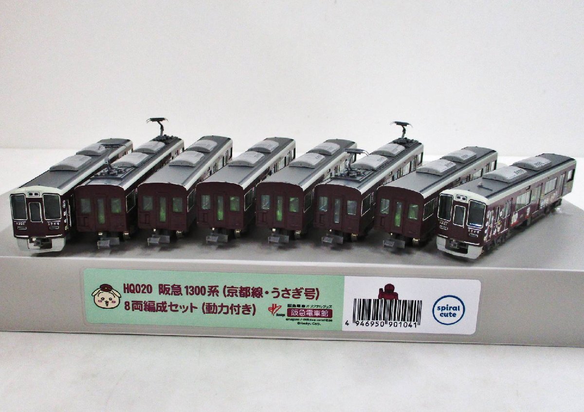 阪急電車館 阪急 1300系 コウペンちゃん号 京都線 8両編成セット 動力付き レア完売品】阪急電車館 HQ008 阪急1300系(コウペンちゃん号京都