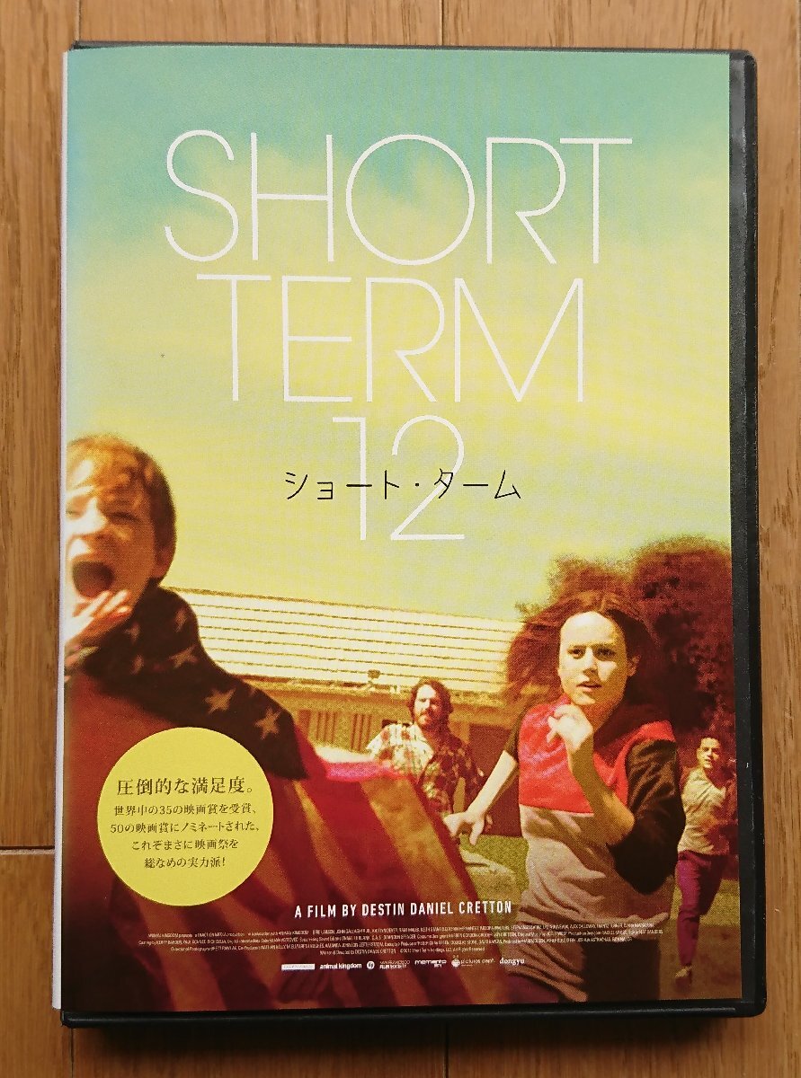 ショート・ターム」パンフ&チラシ□ブリー・ラーソン/ジョン