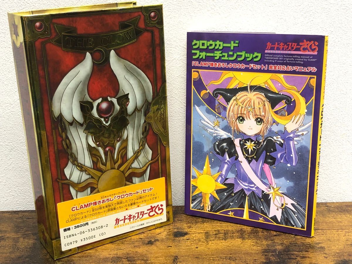 Aazon.co.jp: ? ?しおり カードキャプターさくら クロウカード