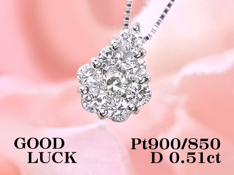 1円～最落無 天然ダイヤモンド 計0.51ct，プラチナ 輝くティアドロップデザイン！ スイートテン ダイヤ ペンダント 1円～最落無 天然ダイヤモンド 計0.26ct⁄一粒ダイヤ 0.19ct，プラチナ