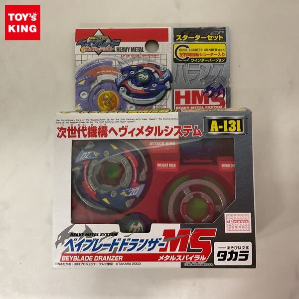 ベイブレード　ドラグーンMS アルティメットバージョン　開封品 爆転シュートベイブレードGレボ ドラグーンMS アルティメット