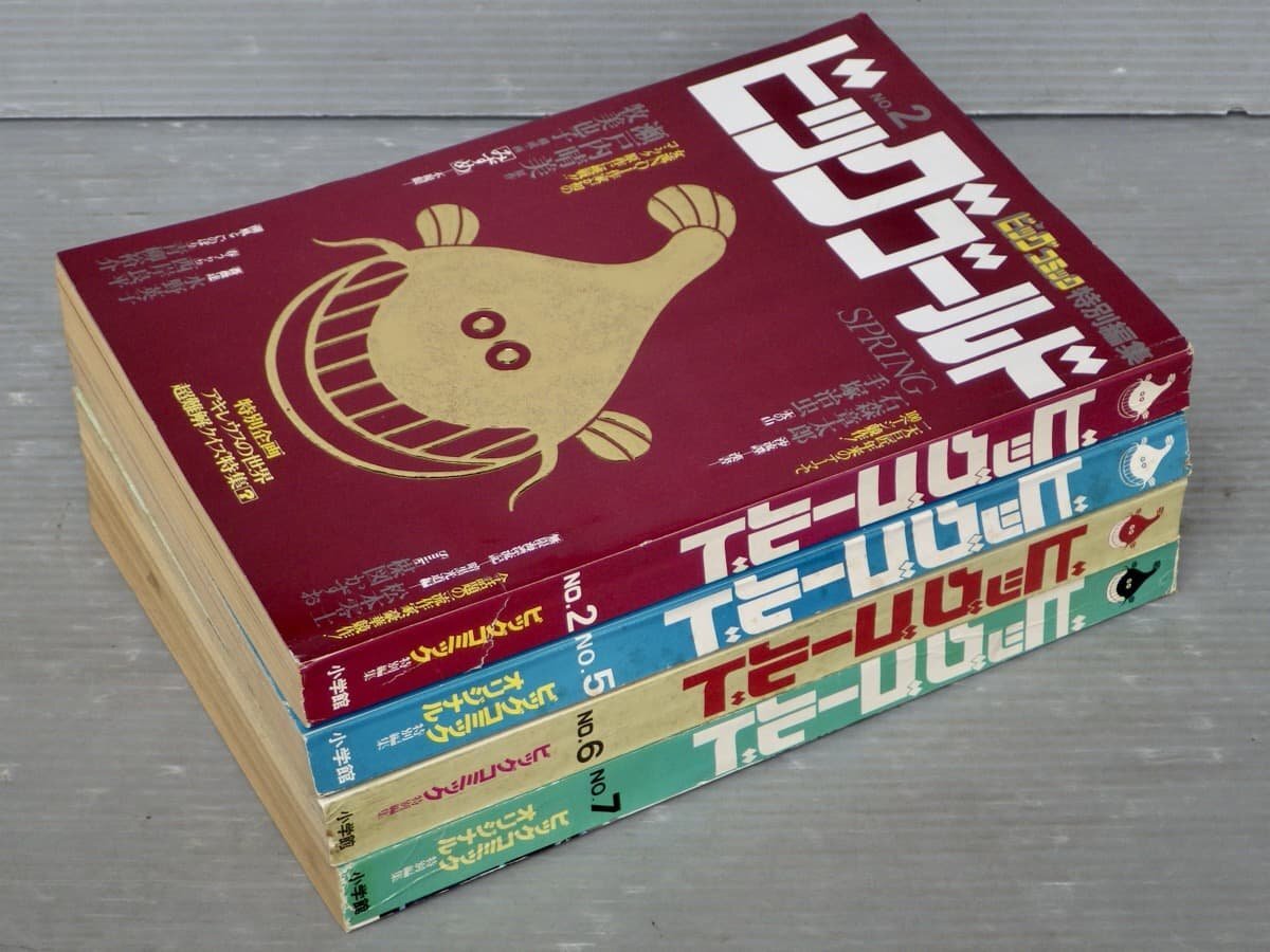 ビックゴールド 5冊 No.2～No.6｜漫画 