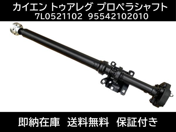 〜64 インパラ プロペラシャフト 58〜64 インパラ TH350用ドライブシャフトコンプリート