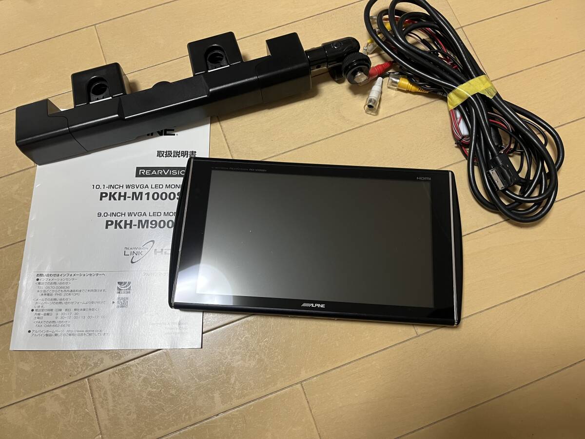 ALPINEアルパインPKH-M1000SV 10.1WSVGAモニター