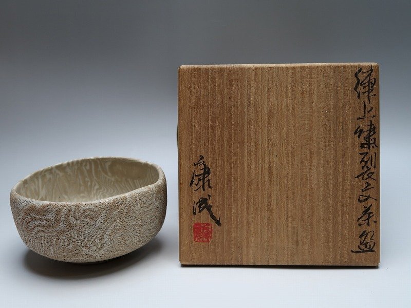 人間国宝　松井康成　練上　水指　逸品　真作保証　共箱 人間国宝 松井康成 練上 水指 逸品 真作保証 共箱 （侍】人間