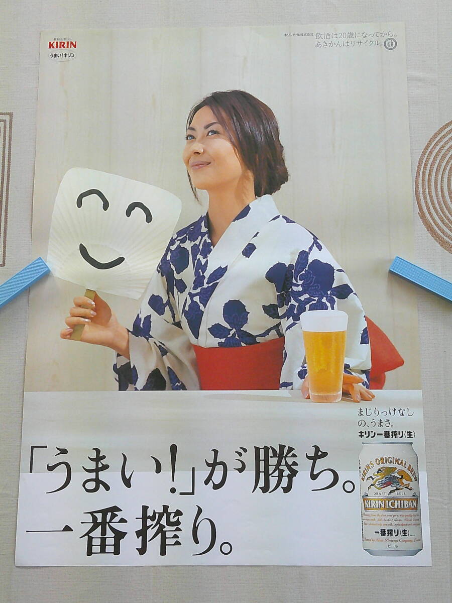 中山美穂　麒麟ビールポスター4枚　未使用 販促 非売品 中山美穂 KIRIN キリン ビール 広告 ポスター