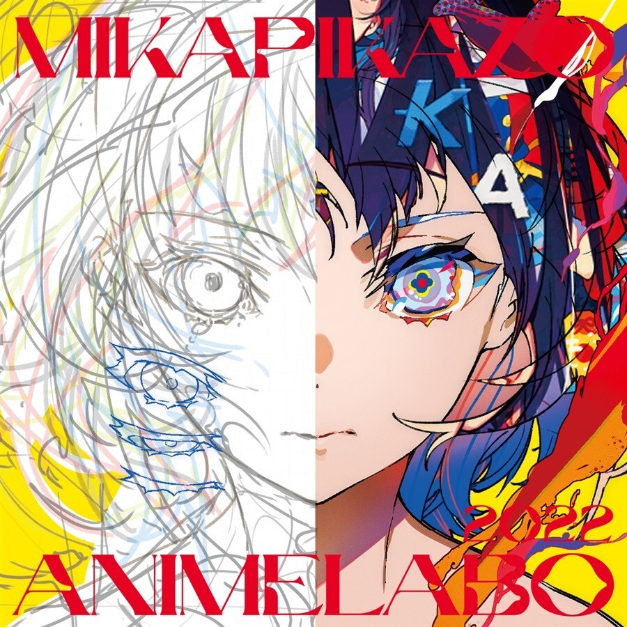 未使用に近い】「MIKA PIKAZO ANIME LABO 2022」MikaPikaZo 同人誌