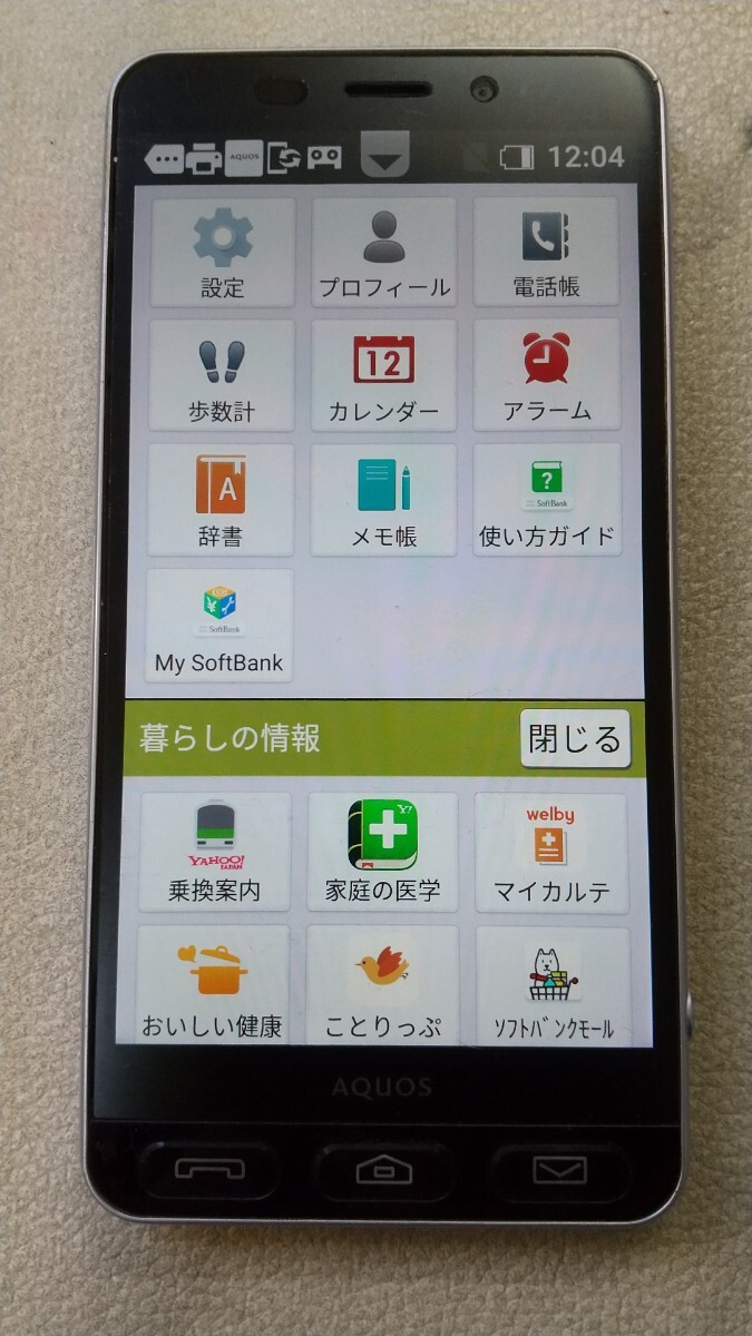 S1085 Softbank シンプルスマホ3 509SH AQUOS SHARP シャープ 4G android 簡易動作確認＆簡易清掃＆初期化OK 判定〇 送料無料 現状品の2番目の画像