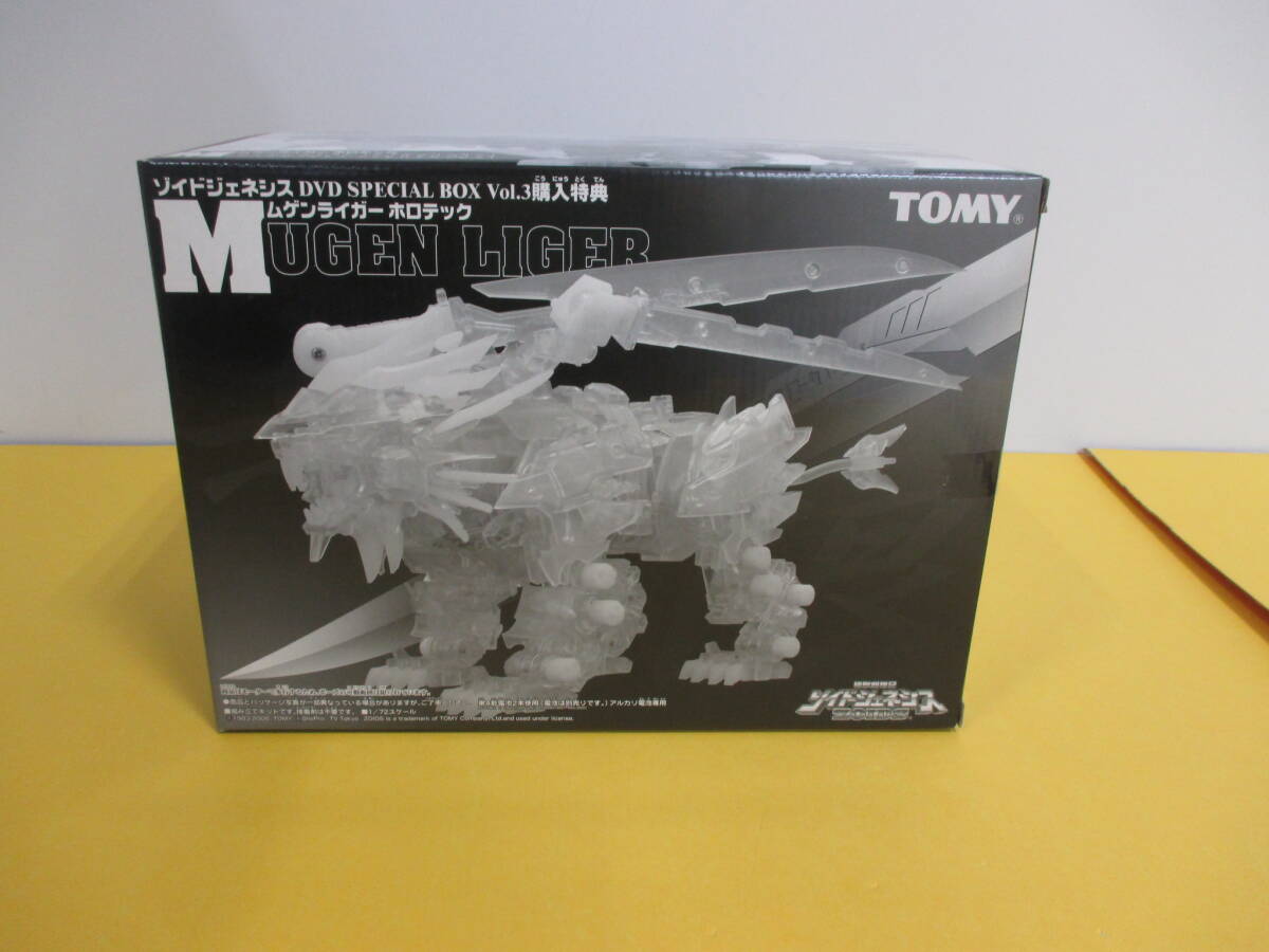 Amazon | ZOIDS ゾイドジェネシス GZ-017 デカルトドラゴン