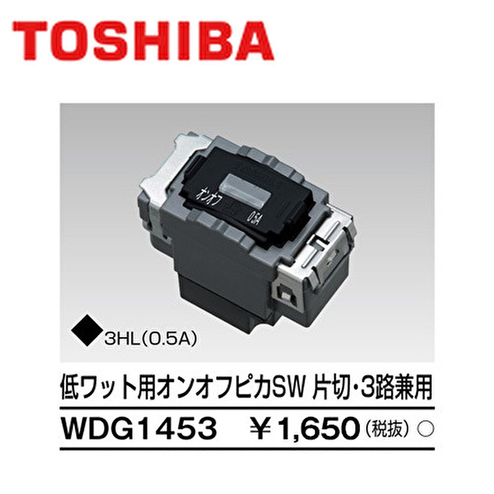 Z)未使用展示品：東芝 換気扇カバー付操作スイッチ(24時間換気