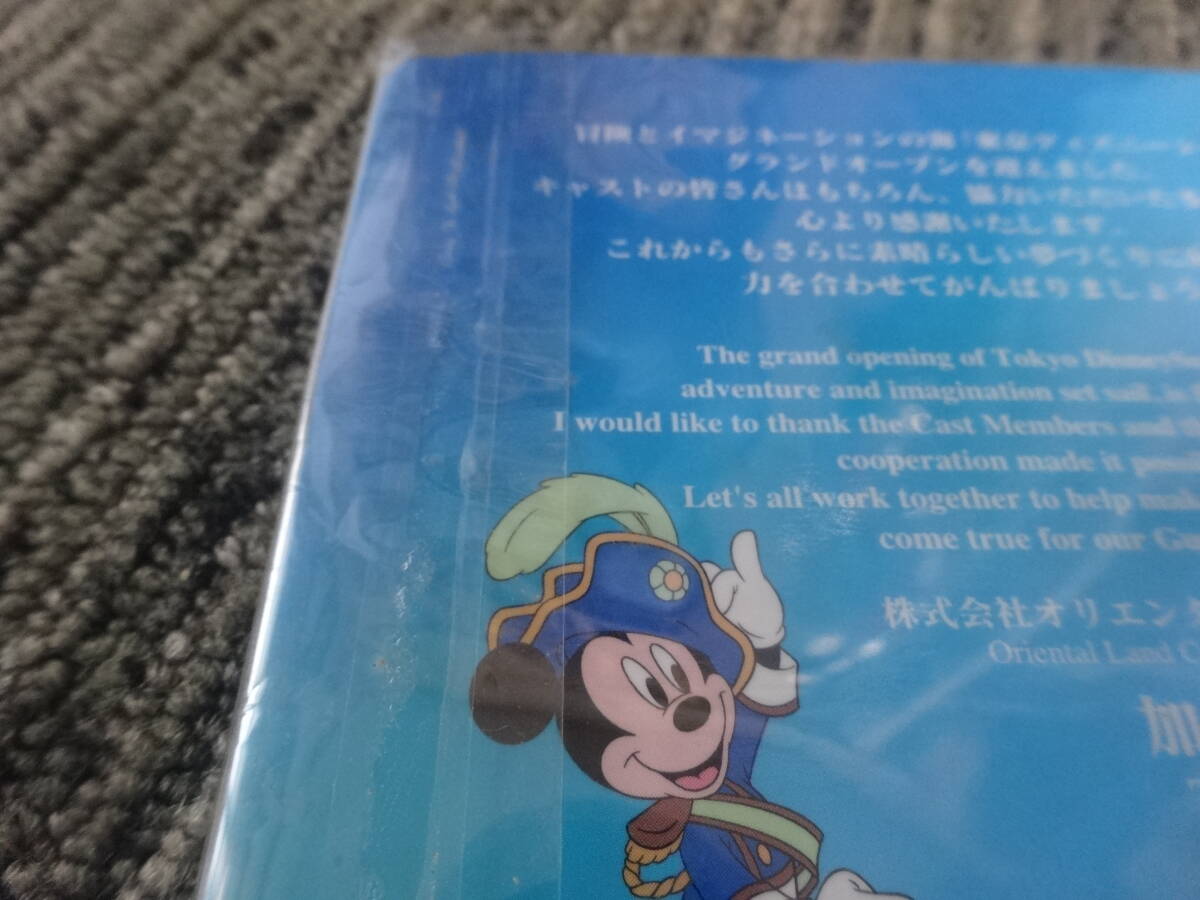 東京ディズニーシーハンディガイド グランドオープン‼️ 2001年東京