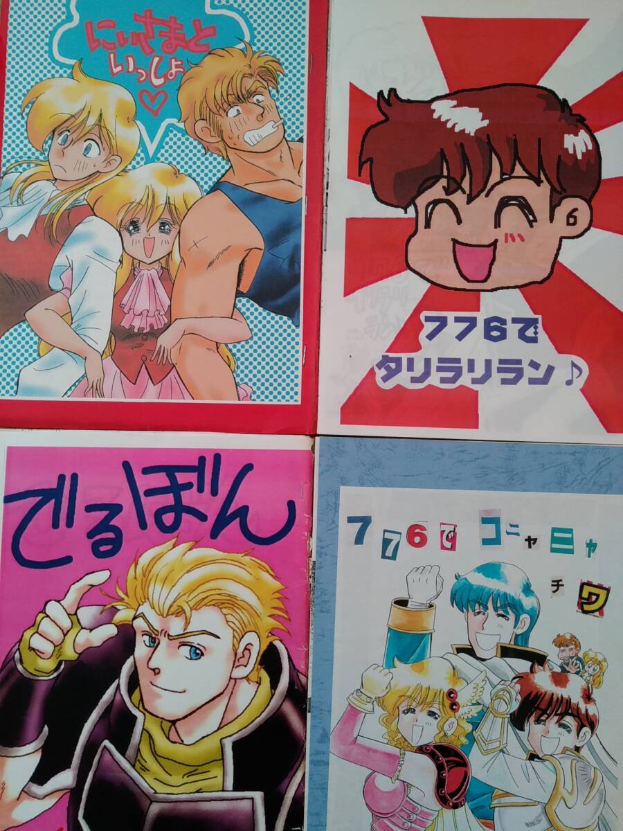 やや傷や汚れあり】ファイアーエムブレム 聖戦の系譜 同人誌
