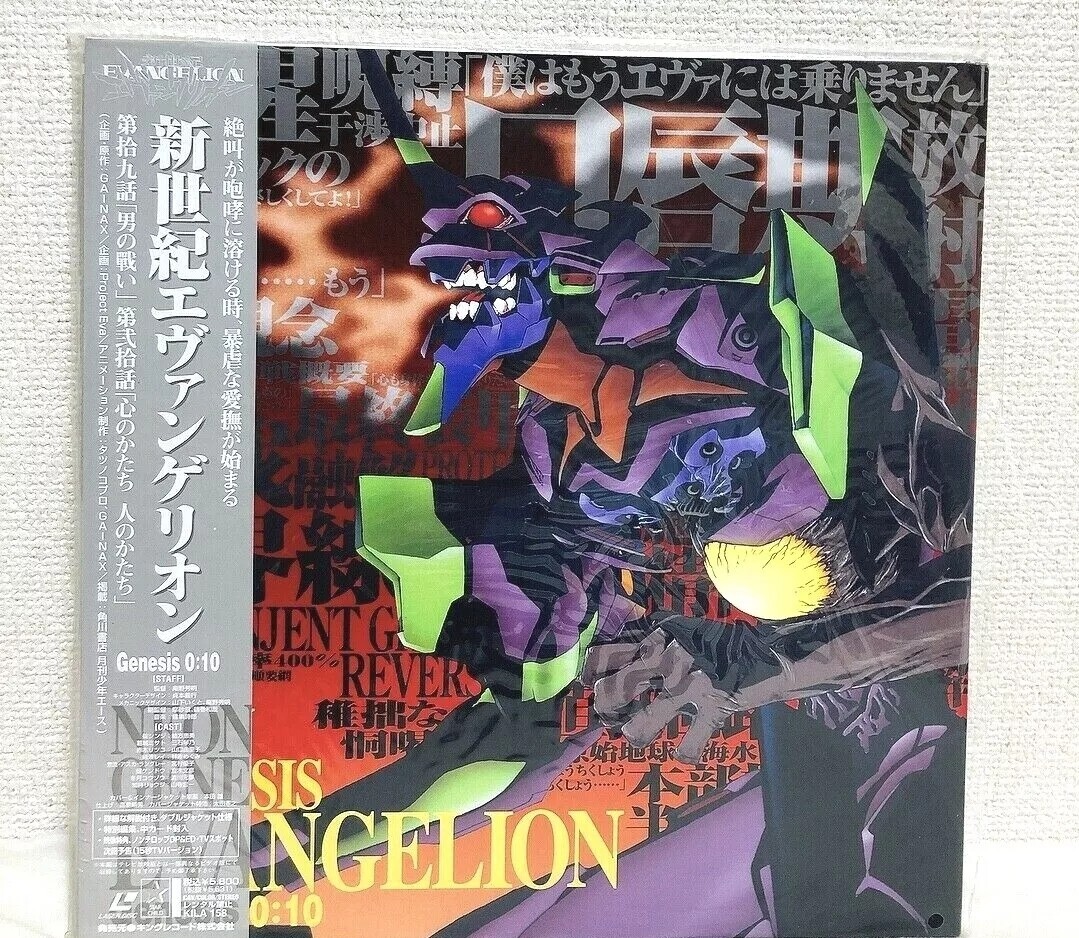 エバンゲリオン(レーザーデスク) 新世紀エヴァンゲリオン LD BOX 14枚 レーザーディスク 初回限定