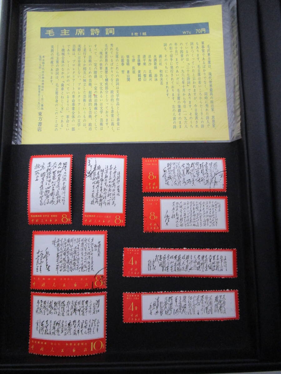 【希少品】中国人民銀行 旧紙幣 毛沢東 切手 希少品】中国人民銀行 旧紙幣 毛沢東 切手 毛沢東」の直近30日の