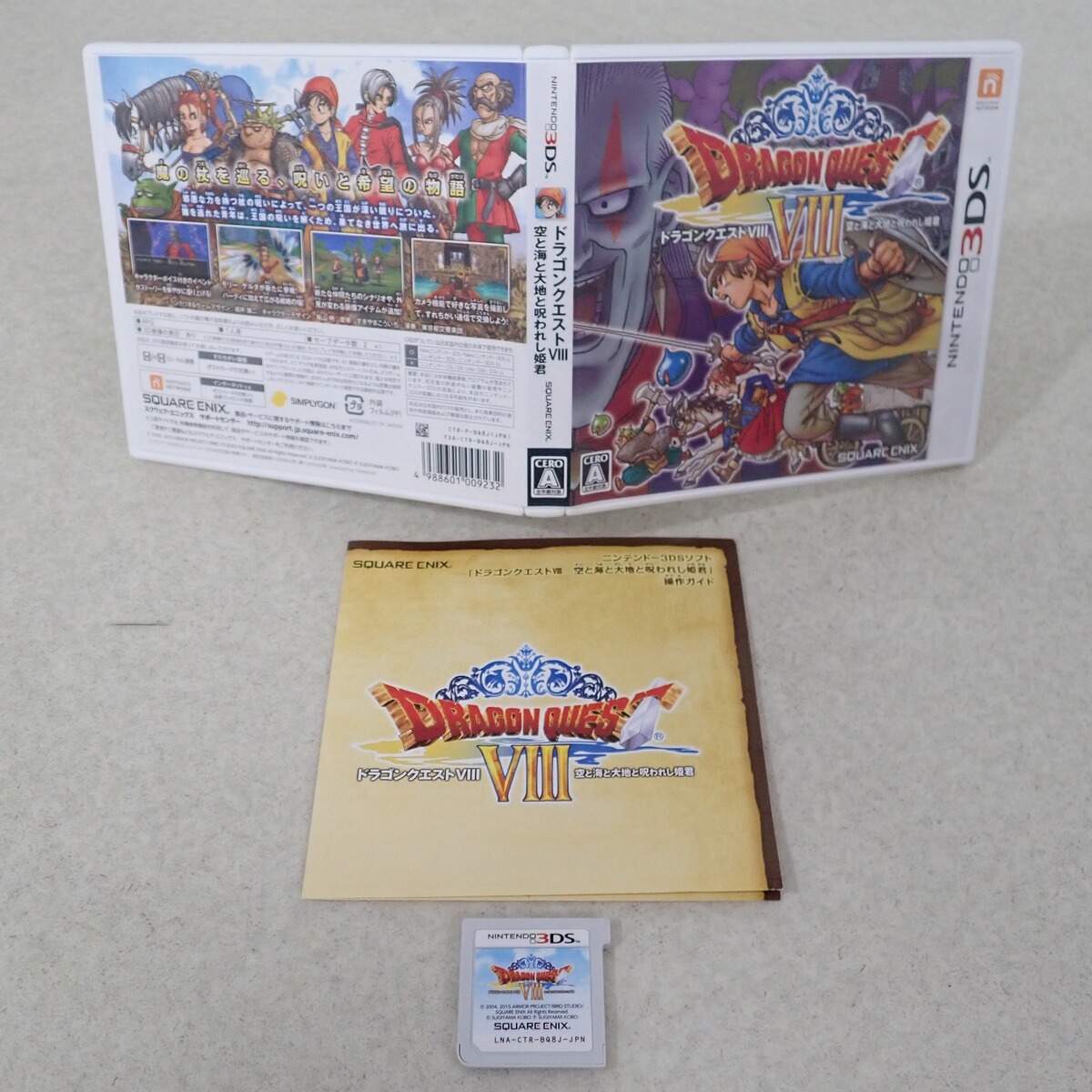 3ds ドラゴンクエスト8 新品未開封 3DS ドラゴンクエストVIII 空