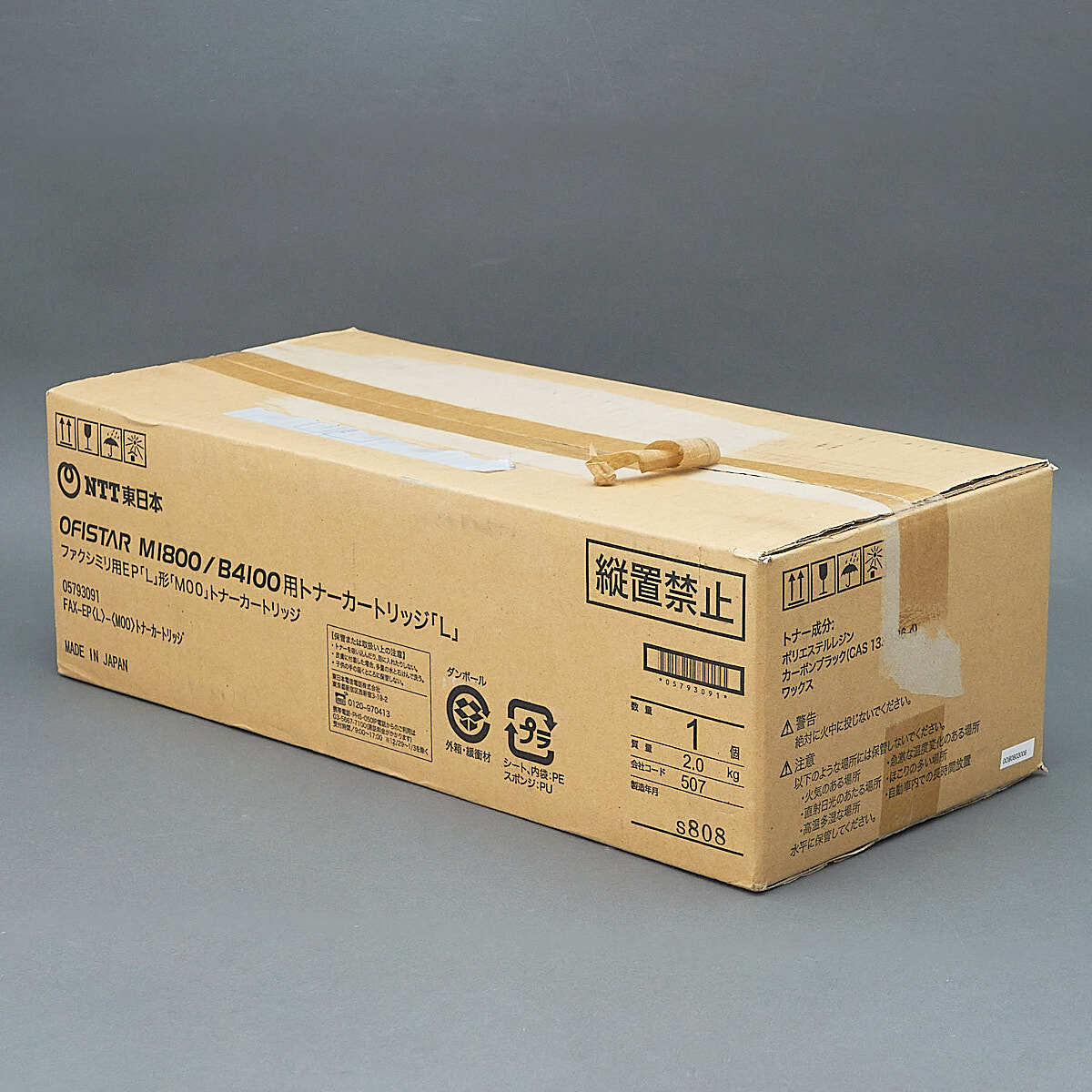 NTT OFISTAR B4000 用 トナーカートリッジ (S) 05788141